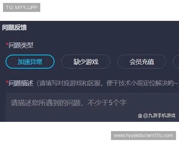 九游会登录网站安全登录技巧分享，保障玩家个人信息与账号安全